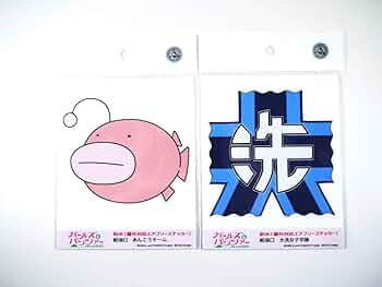 ガールズ&パンツァー　マウスパッド　大洗町商工会　ステッカー　まとめ売り ガールズ&パンツァー マウスパッド 大洗町商工会 ステッカー